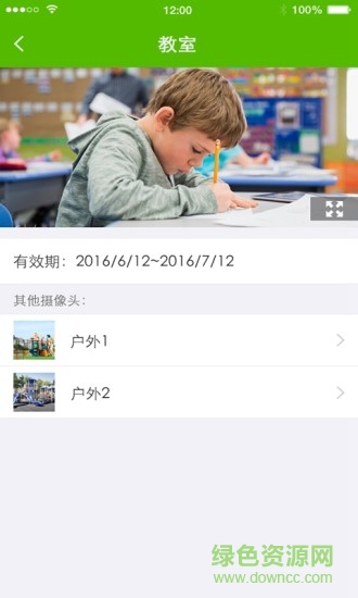 成長記憶手機(jī)客戶端 v1.0 安卓版 2