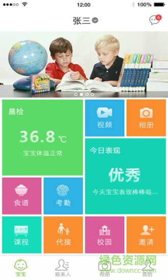 成長記憶手機(jī)客戶端 v1.0 安卓版 3