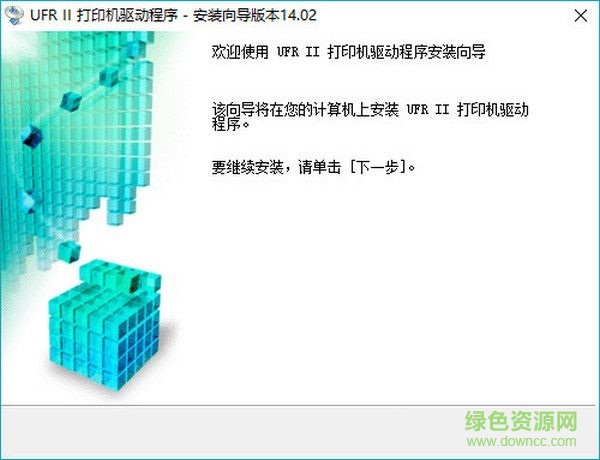 佳能ir5065一體機驅(qū)動 v1.0 官方最新版 0
