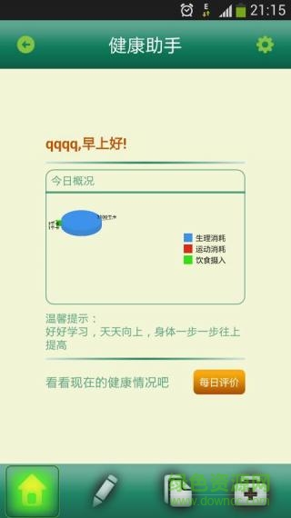 健康助手手機版 v16.8.12 安卓版 0