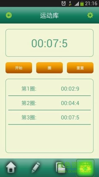 健康助手app 健康助手