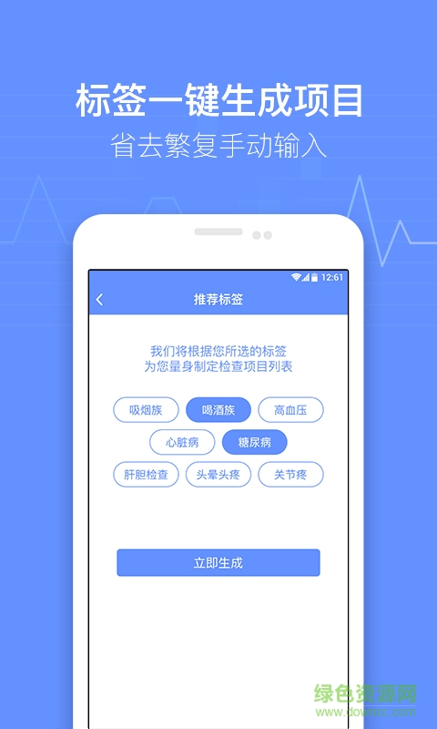 小醫(yī)仙手機(jī)客戶端 v1.0 安卓版 1