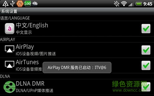 airpin tv端