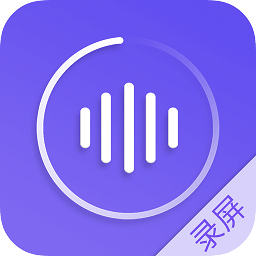 錄屏師