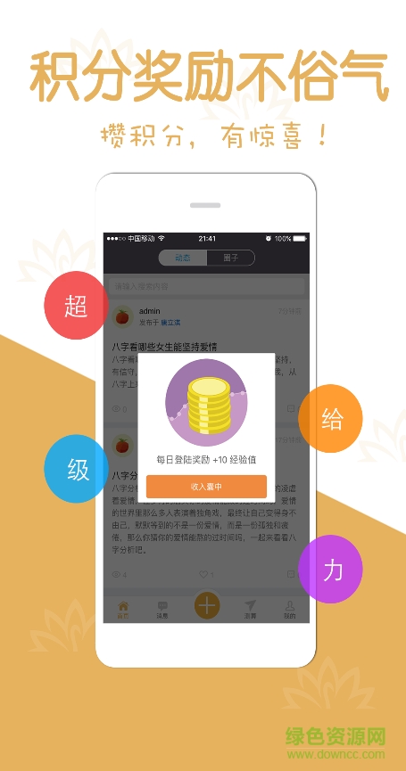命理師 v1.0.2 安卓版 0