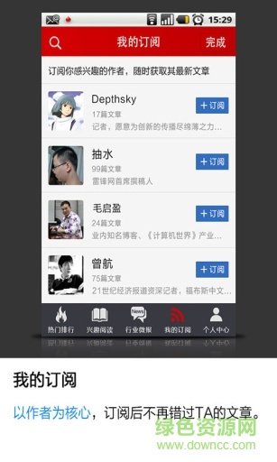 商業(yè)科技手機(jī)版 v1.6.0 安卓版 1