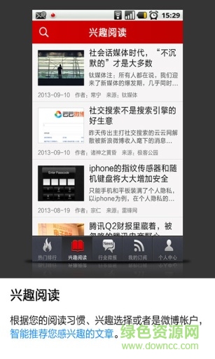 商業(yè)科技手機(jī)版 v1.6.0 安卓版 0