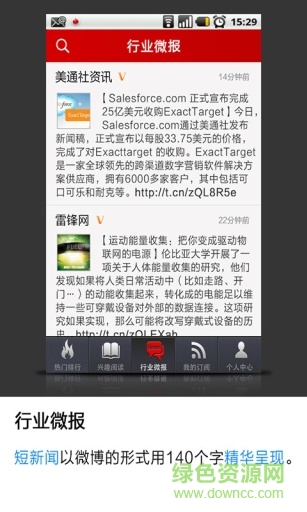 商業(yè)科技手機(jī)版 v1.6.0 安卓版 2