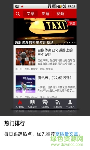 商業(yè)科技手機(jī)版 v1.6.0 安卓版 3