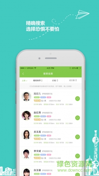久柏易游網(wǎng)約車(900) v1.3.2 安卓版 0