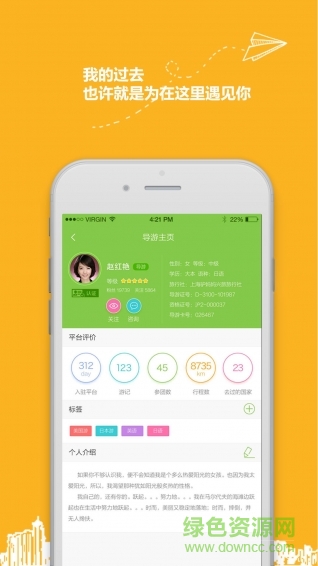 久柏易游網(wǎng)約車(900) v1.3.2 安卓版 1