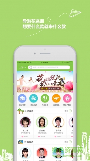 久柏易游網(wǎng)約車(900) v1.3.2 安卓版 2