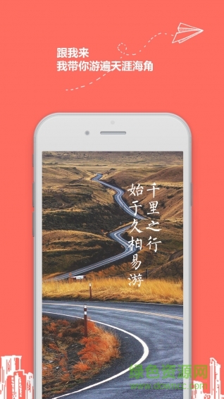 久柏易游網(wǎng)約車(900) v1.3.2 安卓版 3