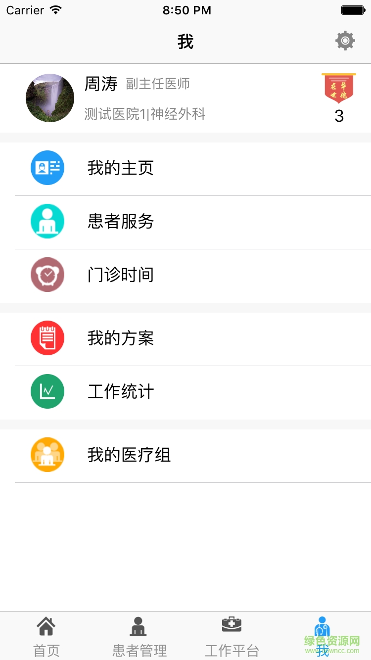 蕓朵醫(yī)生客戶端 v1.1.4 安卓版 1