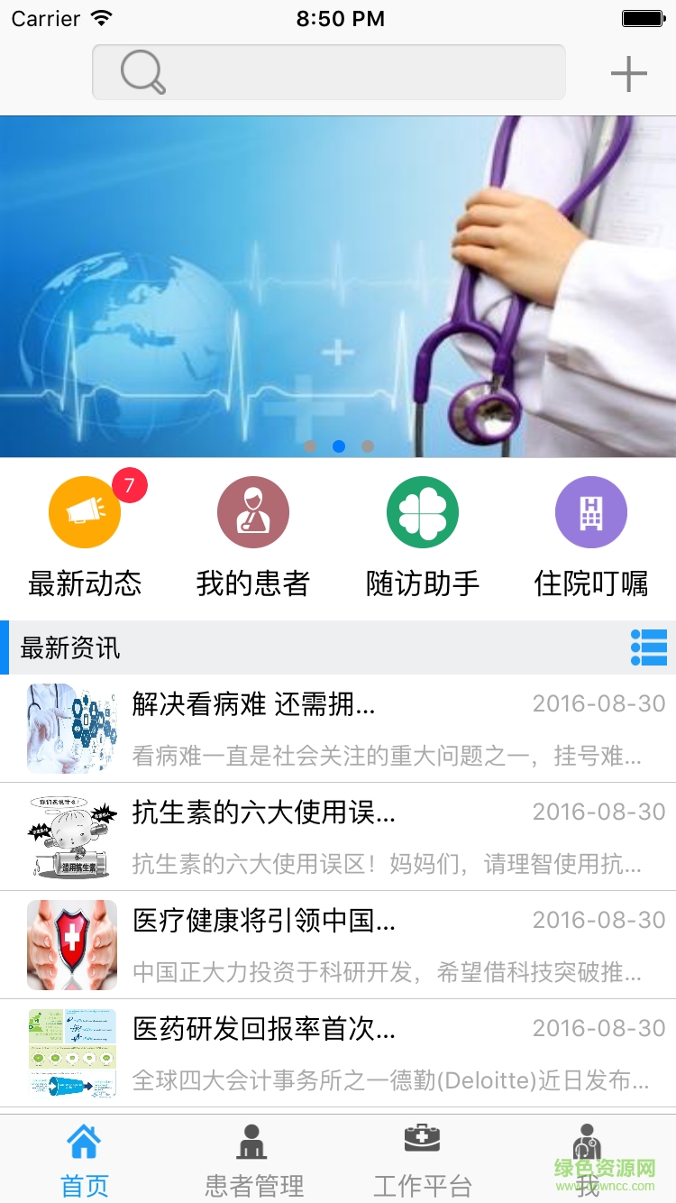 蕓朵醫(yī)生客戶端 v1.1.4 安卓版 2