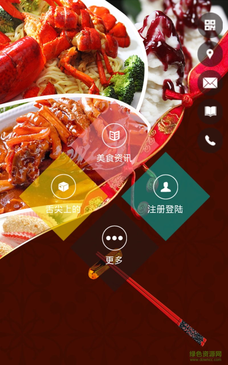 六安美食門戶手機版 v1.5 安卓版 0