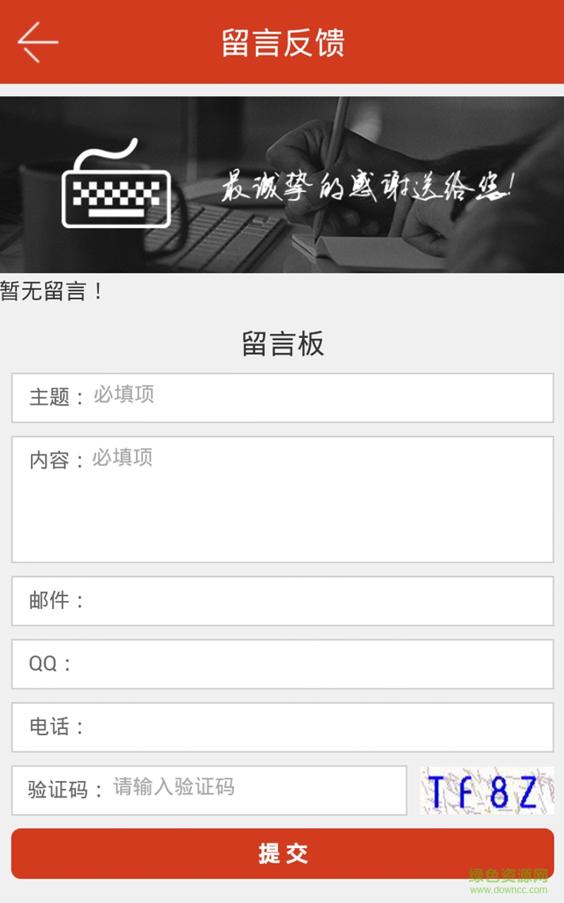 六安美食門戶手機版 v1.5 安卓版 2