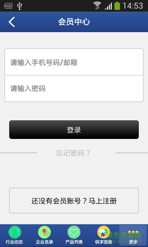 耐磨材料 v1.0 安卓版 3