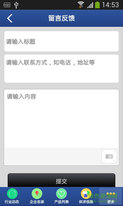 耐磨材料 v1.0 安卓版 2