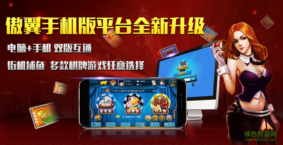 傲翼富豪版 v1.0 安卓版 0
