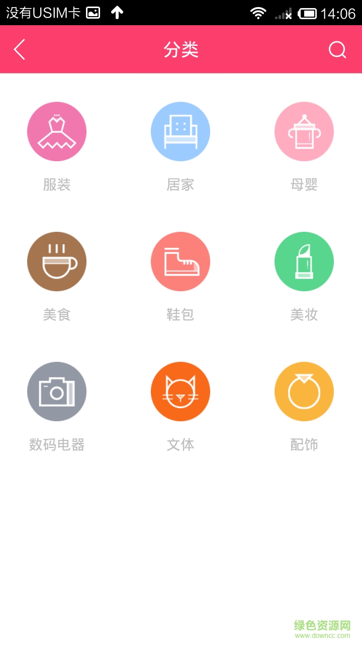 9塊9嫵媚街客戶端 v1.5 安卓版 4