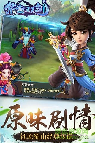 紫星雙劍果盤手機版下載