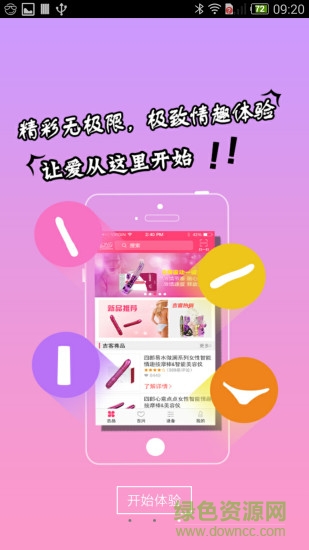 吉客家手機版 v1.1.1 安卓版 2