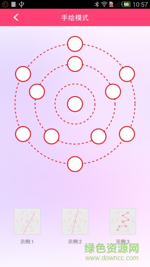 吉客家手機版 v1.1.1 安卓版 4