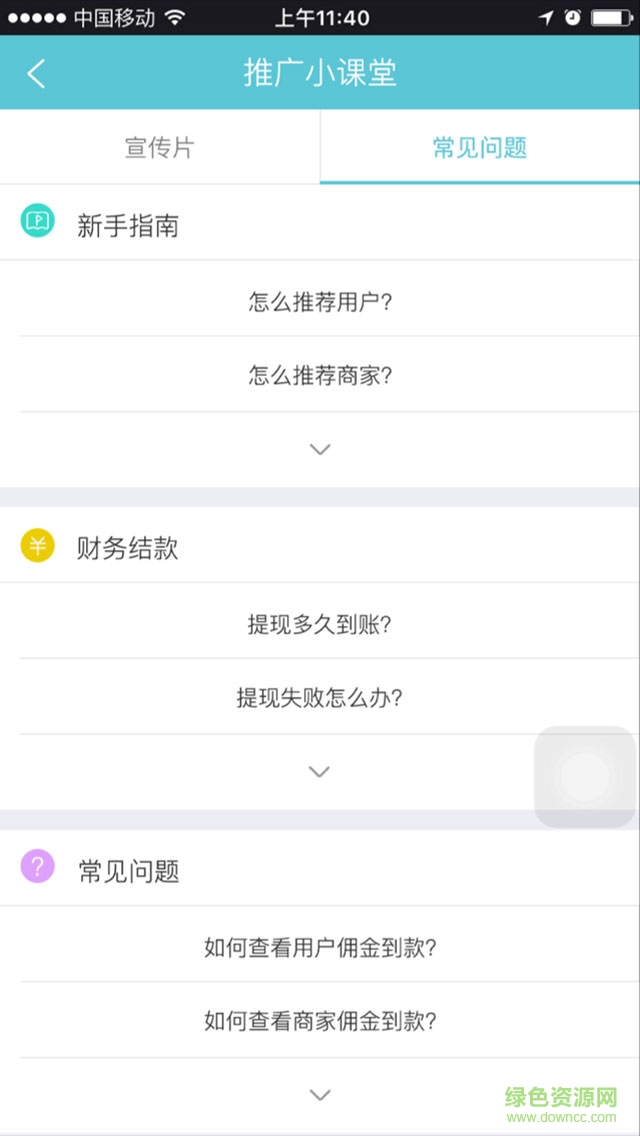 存愛(ài)伙伴手機(jī)版 v1.0.1 安卓版 1
