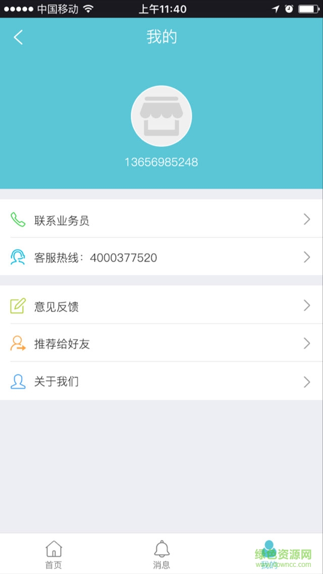 存愛(ài)伙伴手機(jī)版 v1.0.1 安卓版 2