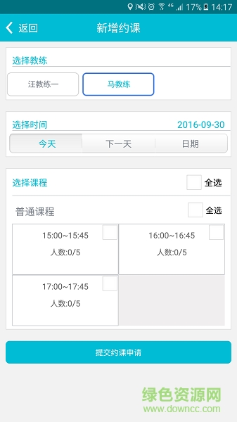趕車人學(xué)員版最新 v1.2.3 安卓版 0