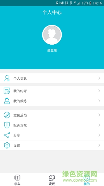 趕車人學(xué)員版最新 v1.2.3 安卓版 2