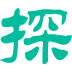 探探自動(dòng)點(diǎn)贊軟件