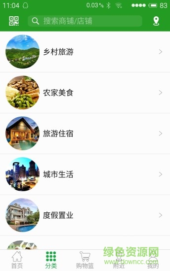 愛農(nóng)谷手機版 v1.0 安卓版 0