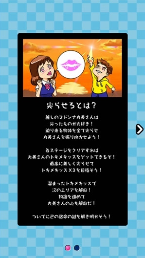 削尖強迫癥(尖らせろ) v1.2.1 安卓版 1
