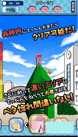 削尖強迫癥(尖らせろ) v1.2.1 安卓版 2