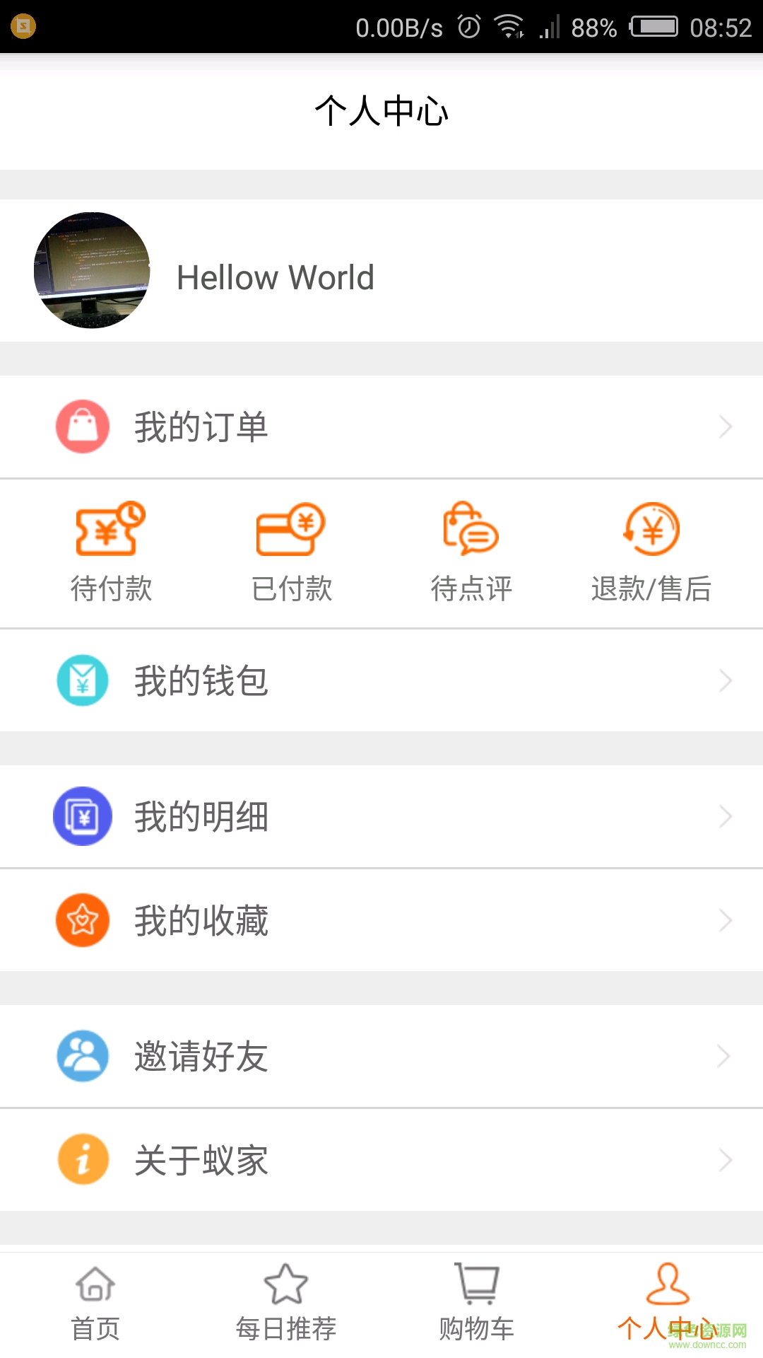 重慶蟻家超市手機(jī)版 v1.0.7 官網(wǎng)安卓版 1