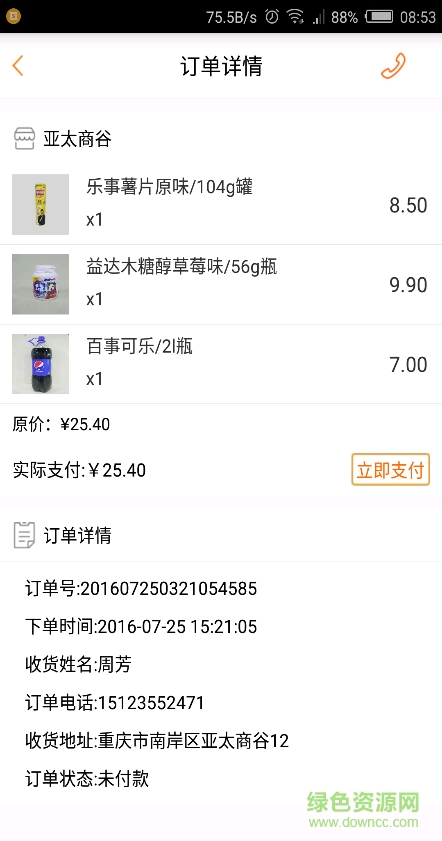 重慶蟻家超市手機(jī)版 v1.0.7 官網(wǎng)安卓版 3