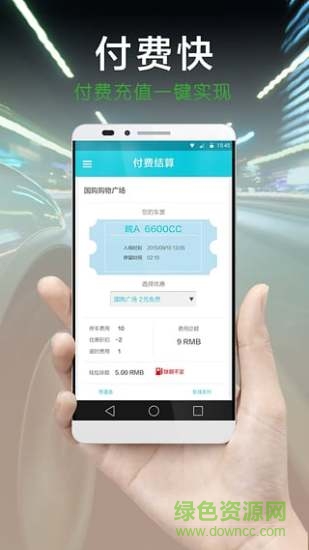 一哥停車手機(jī)客戶端 v1.0.0 安卓版 1