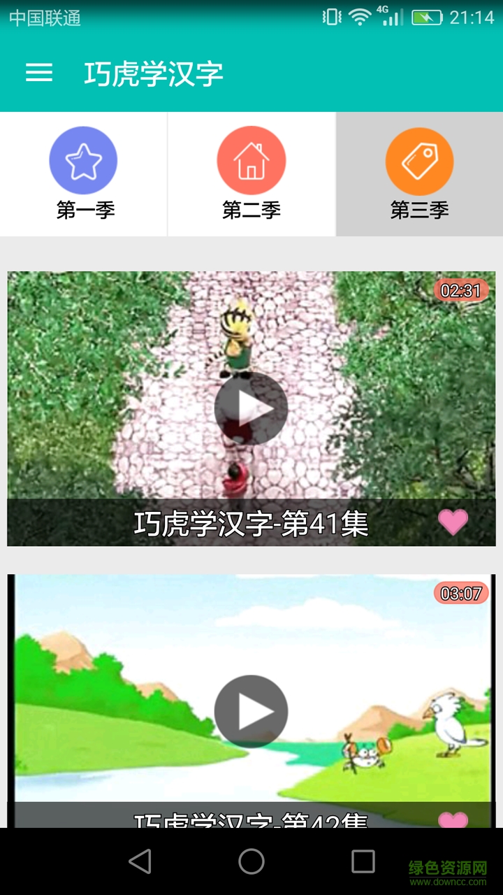 巧虎學(xué)漢字客戶端 v2.4 安卓版 0