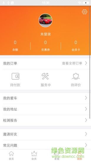 嗨修養(yǎng)車手機(jī)客戶端 v3.3.1 安卓版 2
