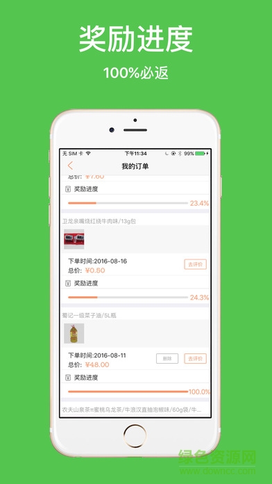 蟻家超市蘋果手機(jī)版 v2.1.4 官方iphone版 0