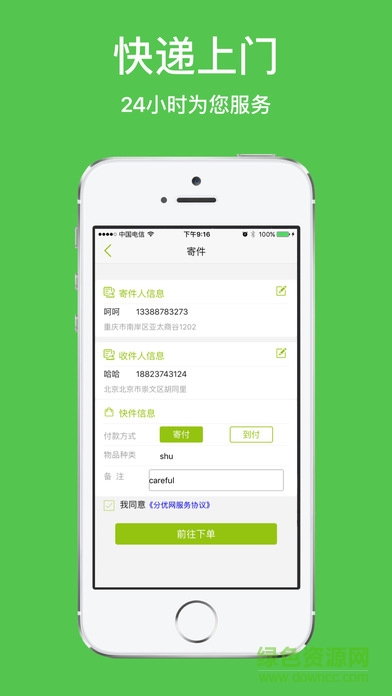 蟻家超市蘋果手機(jī)版 v2.1.4 官方iphone版 3