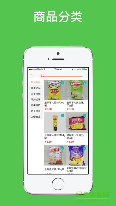 蟻家超市蘋果手機(jī)版 v2.1.4 官方iphone版 2
