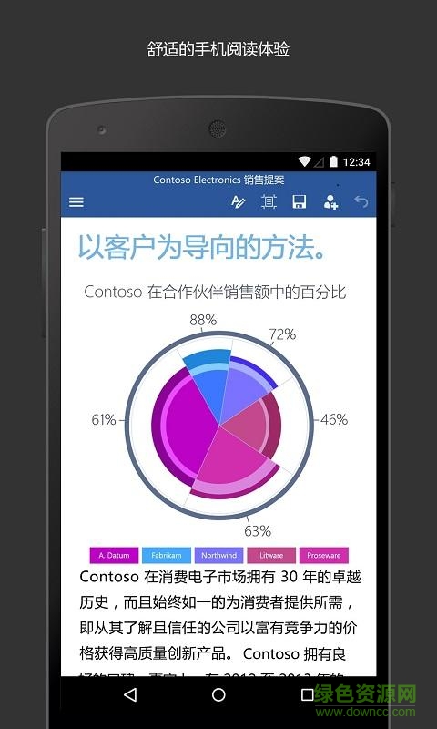 微軟microsoft word app v16.0.18227.20088 安卓版 2