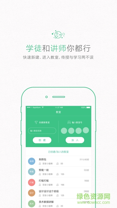碗課ios手機版 v2.6.0 蘋果版 1