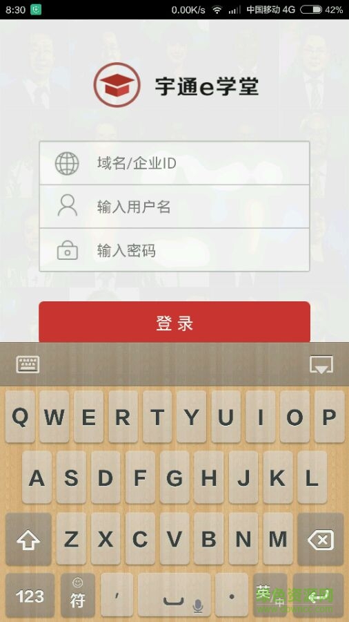 宇通易學(xué)堂蘋(píng)果版