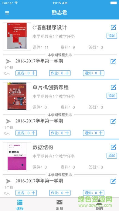 勵志君軟件 v2.1.2.A 安卓最新版 0