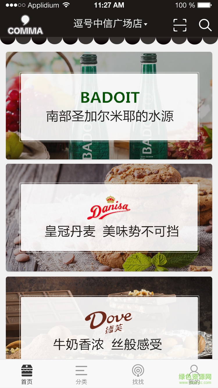 逗號(hào)便利店1