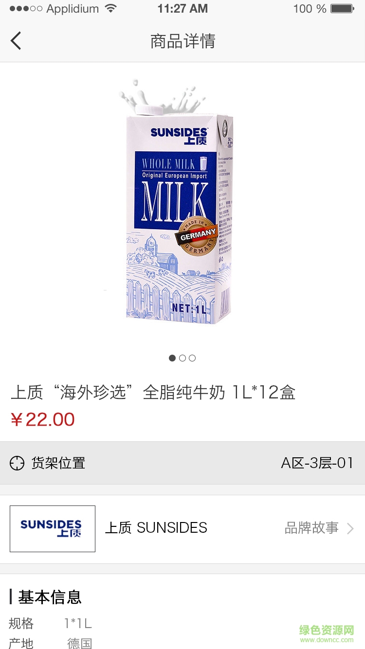 逗號(hào)便利店2